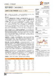 业绩环比改善 等待新款Model X/S发力