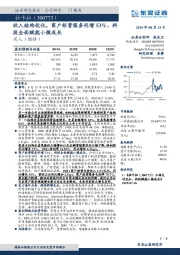 收入结构优化，商户经营服务同增53%，科技全面赋能小微成长