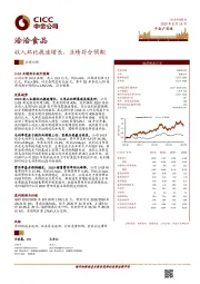 收入环比提速增长，业绩符合预期