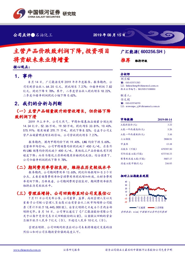 主营产品价跌致利润下降，投资项目将贡献未来业绩增量