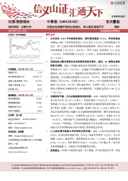 世园会促进整合营销业务增长，两大景区表现平平