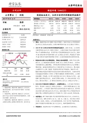 固废板块发力，扣非归母净利润增速明显提升