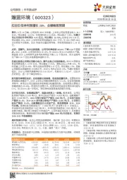 扣非归母净利润增长26%，业绩略超预期