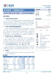 利润率改善带动业绩大幅增长，投资强劲保障规模提升