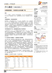 业绩高速增长,双轮驱动业务前景广阔
