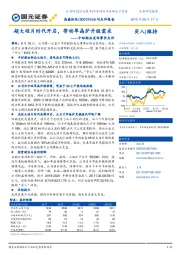 中环新品发布事件点评:超大硅片时代开启,带动单晶炉升级需求