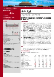 业绩符合预期，毛利率创新高