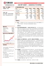 收购NXP音频资产，从触控到综合半导体商跨越