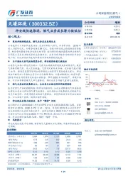 神安线快速推进，燃气业务成长潜力被低估