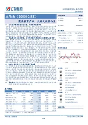 聚焦教育产业，大语文优势凸显