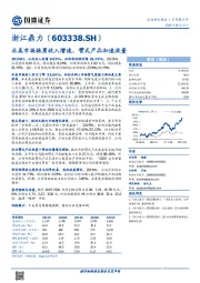 北美市场拖累收入增速，臂式产品加速放量