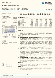 NC Cloud表现亮眼,云业务增长超预期