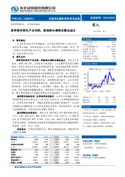 原料涨价挤压产品利润，新能源永磁需求爆发拐点