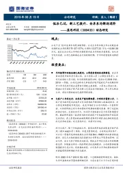 动态研究：低谷已过，新工艺提升、安卓系均衡迎进阶