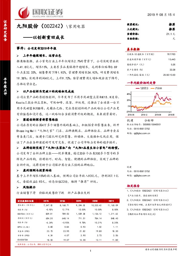 以创新重回成长