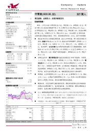 景区疲软，会展发力，估值存修复空间