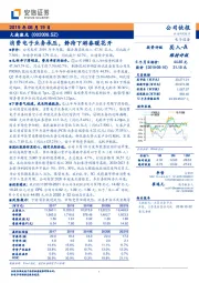 消费电子业务承压,静待下游春暖花开