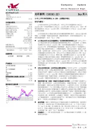 19年上半年净利润增长34.26%，业绩稳步增长