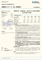 趋势将至,机遇来临:我们为什么看好浪潮信息到500亿市值