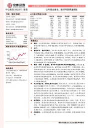 公考稳定增长,教师等新赛道爆发