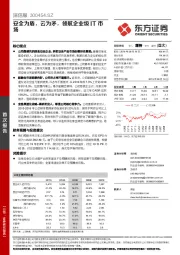 安全为盾，云为矛，领航企业级IT市场