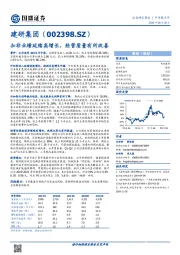 扣非业绩延续高增长，经营质量有所改善