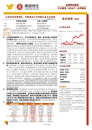 点评报告:公考培训逆势增长,长期看好公司职教生态平台构建