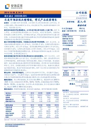 北美市场拉低业绩增速，臂式产品放量增长