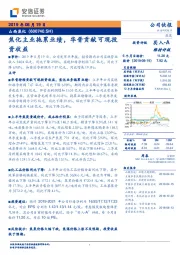 焦化主业拖累业绩，华晋贡献可观投资收益