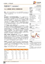 19Q2业绩维稳 盈利能力有望继续改善