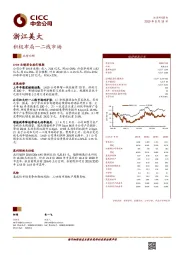 积极布局一二线市场