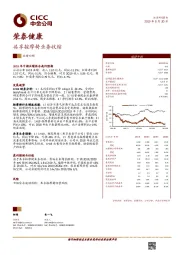 共享按摩椅业务收缩