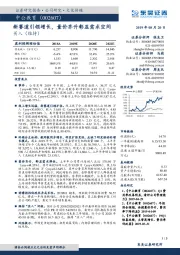 新赛道引领增长，量价齐升彰显需求空间