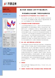 2019年中报业绩点评:军用连接器龙头地位稳固 下游需求旺盛推动发展