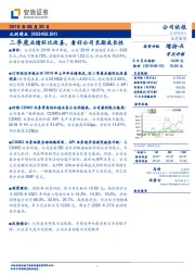 二季度业绩环比改善,看好公司长期成长性