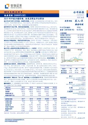 2019年中报业绩高增，拟更名明志专注黄金