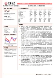 营收高速增长,业绩稳健释放