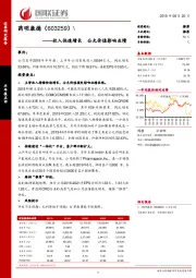 收入快速增长 公允价值影响业绩