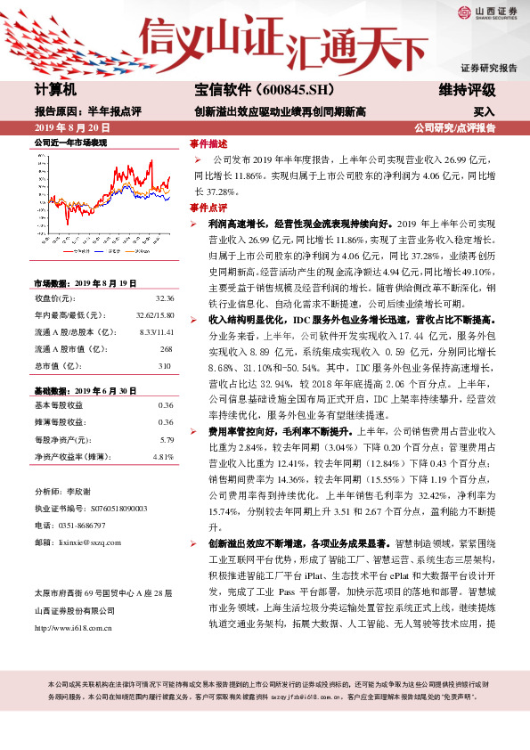 创新溢出效应驱动业绩再创同期新高
