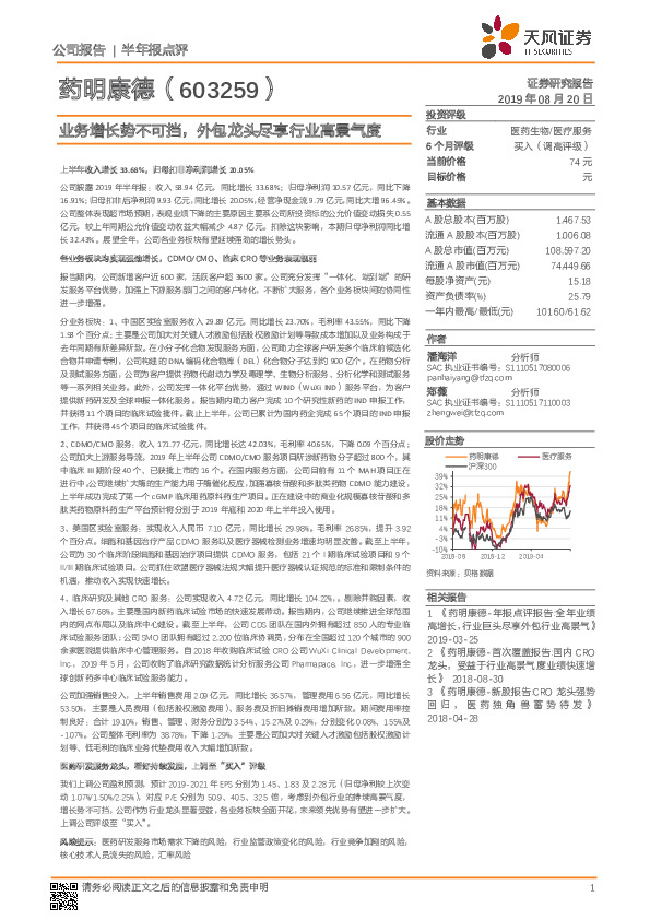 业务增长势不可挡，外包龙头尽享行业高景气度