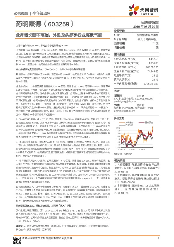 业务增长势不可挡，外包龙头尽享行业高景气度