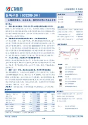 业绩逆势增长，垃圾分类、厕所革命等打开成长空间