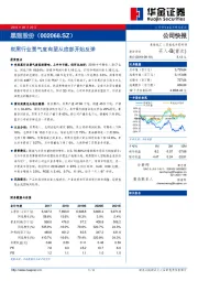 炭黑行业景气度有望从底部开始反弹