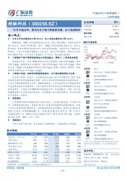 19年中报点评：国内汽车产销下降拖累业绩，出口表现较好