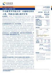 中公教育半年报点评:业绩接近预告上限,职教龙头疆土稳步扩张