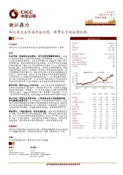 加大非北美市场开拓力度，新臂式下游反馈乐观