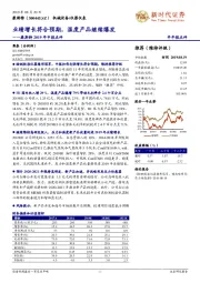 康斯特2019年中报点评：业绩增长符合预期，温度产品继续爆发