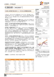 主业增长&新网银行推动业绩+53%,内生外延&永辉赋能加速发展