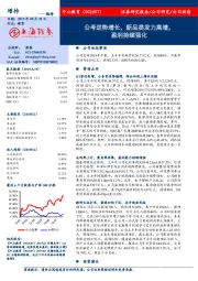 公考逆势增长,新品类发力高增,盈利持续强化