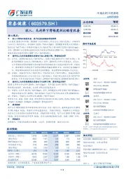 收入、毛利率下滑幅度环比略有改善